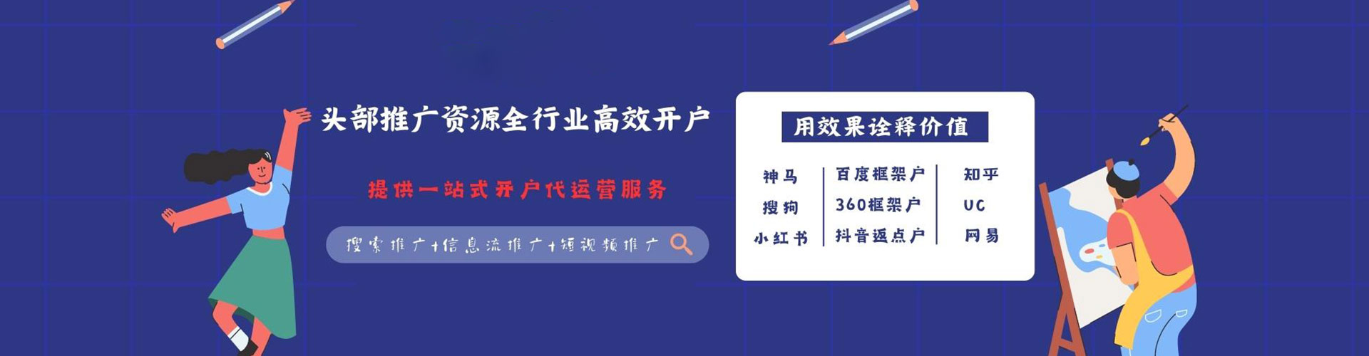 那坡百度开户高返点